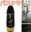 vandoren ( Хɡ ) CM343 Хͥå ޥԡ B40  ֥å ܥʥ ڴɳڴ Bass clarinet Mouthpieces BsCl̳ƻ  ΥԲ