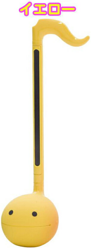 明和電機 ( めいわでんき ) オタマトーン イエロー カラーズ 黄色 音符型 27cm スタンダード otamatone colors yello…