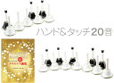ハンドベル 20音 教本 セット ブラック ホワイト メロディーベル ハンド式 タッチ式 Handbell ミュージックベル 20本 北海道 沖縄 離島不可