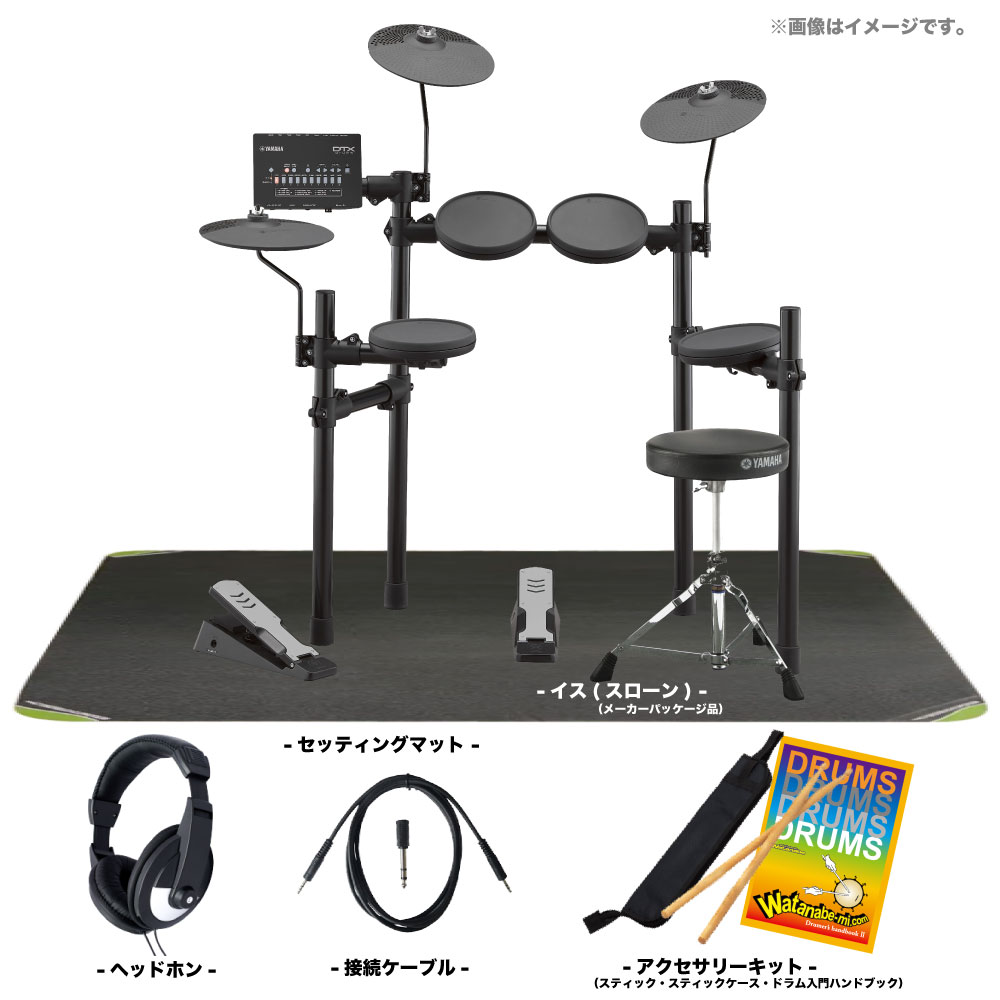 YAMAHA ( ヤマハ ) DTX402KS ベーシックセット 電子ドラム エレドラ ドラムセット DTX402シリーズ 自宅練習 打楽器 軽音楽部 ビギナー 初心者