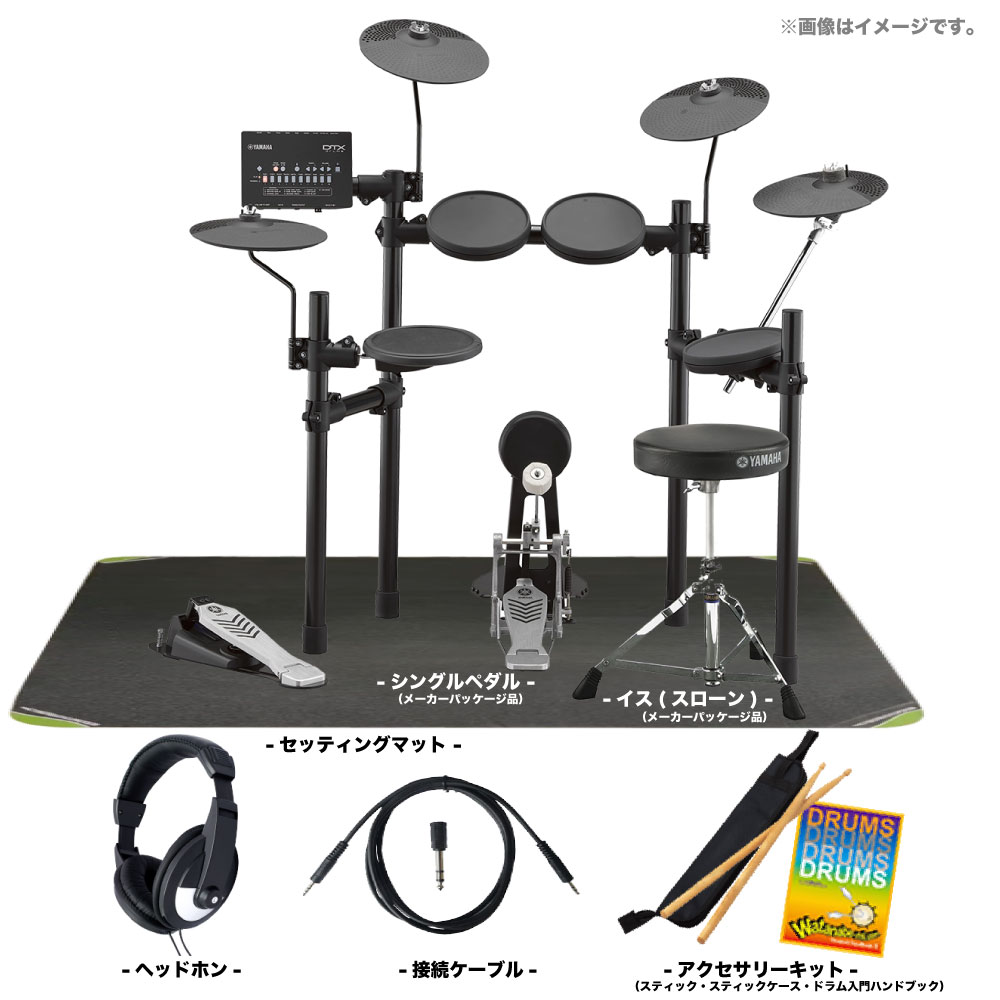 YAMAHA ( ヤマハ ) DTX452KUPGS 3シンバル ベーシックセット