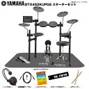 YAMAHA ヤマハ DTX452KUPGS 3シンバル ベーシックセット 電子ドラム エレドラ 拡張【DTX452KUPGS】【 冬ギフト 在庫有り お手入れ...