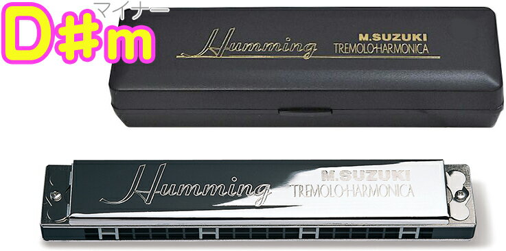 SUZUKI (  ) SU-21 Humming Dm ϥߥ ʣϡ˥ 21  ꡼ ڴ ϡ˥ Tremolo Harmo...
