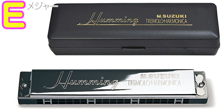 SUZUKI ( スズキ ) SU-21 Humming E調 ハミング 複音ハーモニカ 21穴 日本製 リード 楽器 ハーモニカ Tremolo Harmon...