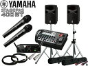 YAMAHA ( ヤマハ ) ケースプレゼント中 ! STAGEPAS400BT AKGワイヤレスマイク2本と スピーカースタンド (K306S/ペア) ◆ PAセット 【STAGEPAS400BT2WMS306S】 ［ 送料無料 ］ステージパス400BT