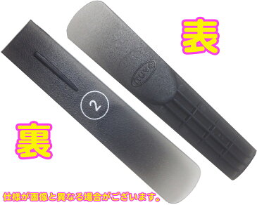 【メール便出荷品】 NUVO ( ヌーボ ) リード 1枚 マウスピースパッチ クラリネオ DooD jSAX プラスチック E♭クラリネット サイズ N410D N510J N520 CLARINEO 1.5番 NUVOリード セット 【北海道不可/沖縄不可/離島不可/同梱不可/代引き不可】