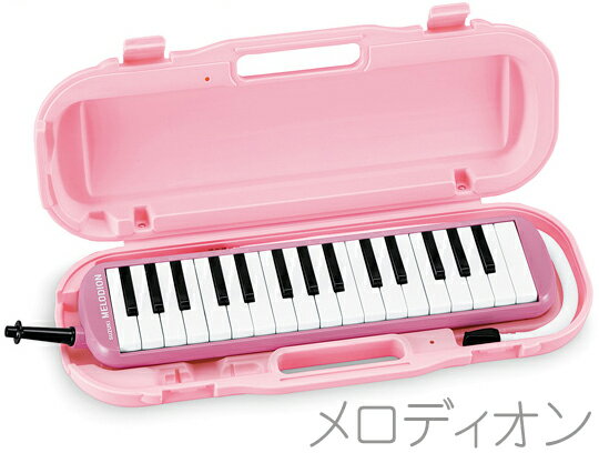 SUZUKI ( スズキ ) MXA-32P 鍵盤ハーモニカ 32鍵 メロディオン ピンク アルト 吹き口 立奏 ホース MP-121 卓奏唄口 M…