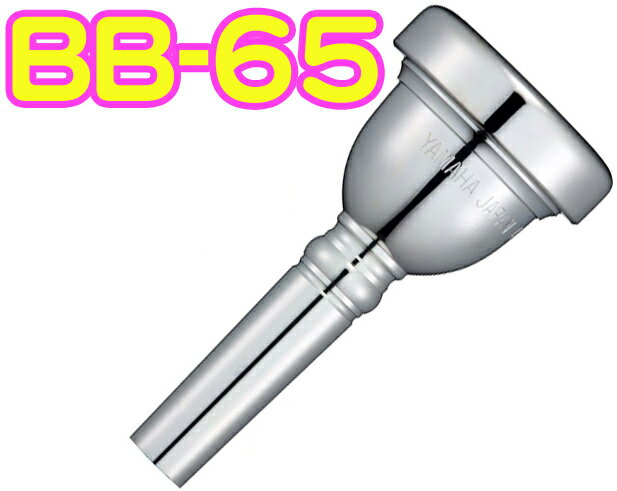 YAMAHA ( ヤマハ ) BB-65 チューバマウスピース スタンダードシリーズ 金属製 銀メッキ SP 管楽器 チューバ用 マウスピース BB65 Tuba Mouthpiece 65