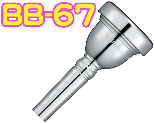 YAMAHA ヤマハ BB-67 チューバ マウスピース スタンダード 銀メッキ SP 管楽器 BB67 Tuba Mouthpiece 67 北海道 沖縄 離島不可