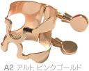 HARRISON ( ハリソン ) リガチャー アルトサックス A2 ピンクゴールド A2PGP alto saxophone Ligature PGP pink gold plated ラバー用 逆締め 北海道 沖縄 離島不可