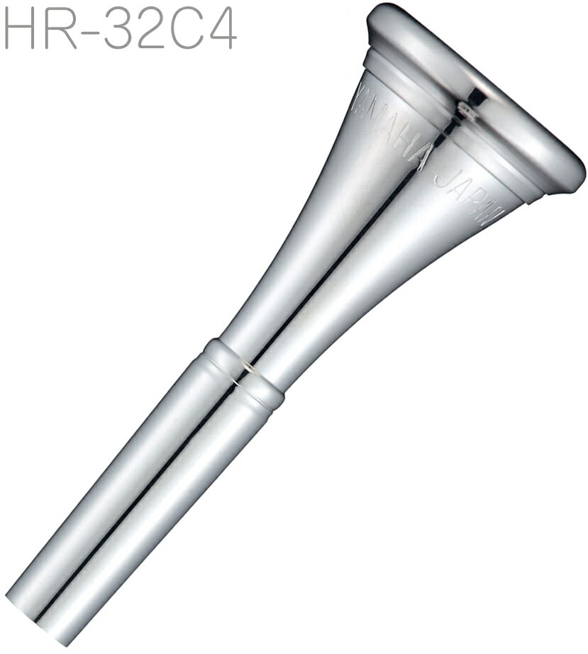 YAMAHA ヤマハ HR-32C4 ホルン マウスピース アメリカンシャンク 銀メッキ 金管 horn mouthpiece standard 32C4 北海道 沖縄 離島不可