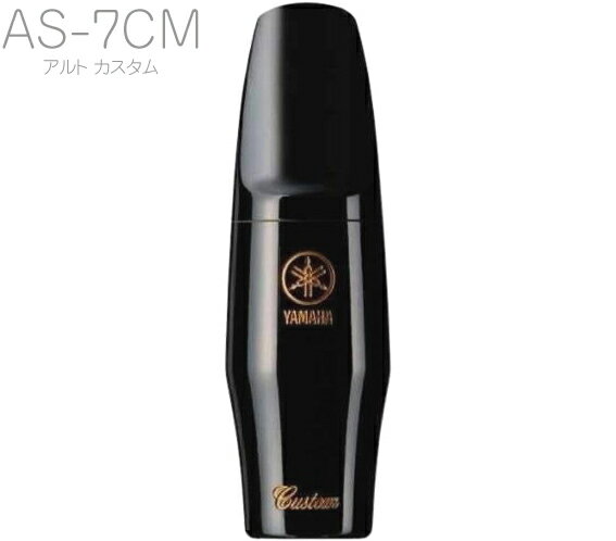 YAMAHA ( ヤマハ ) AS-7CM アルトサックスマウスピース カスタム 7CM ラバー alto saxophone hard rubber mouthpieces custom　北海道 沖縄 離島不可