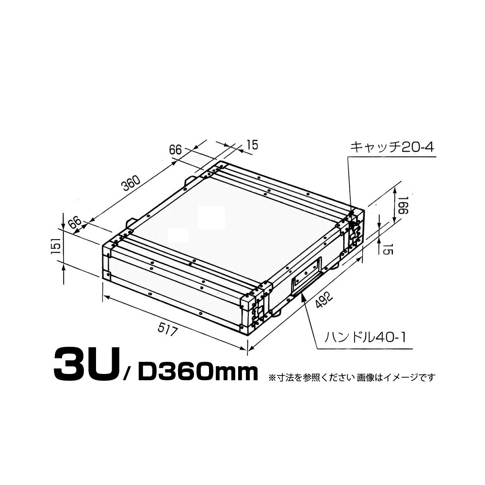 PULSE ( パルス ) F3U D360mm FRP板 黒 ◆ 国産 19インチ FRP ラックケース EIA 3U RACKCASE BLACK ラックエフェクタ…