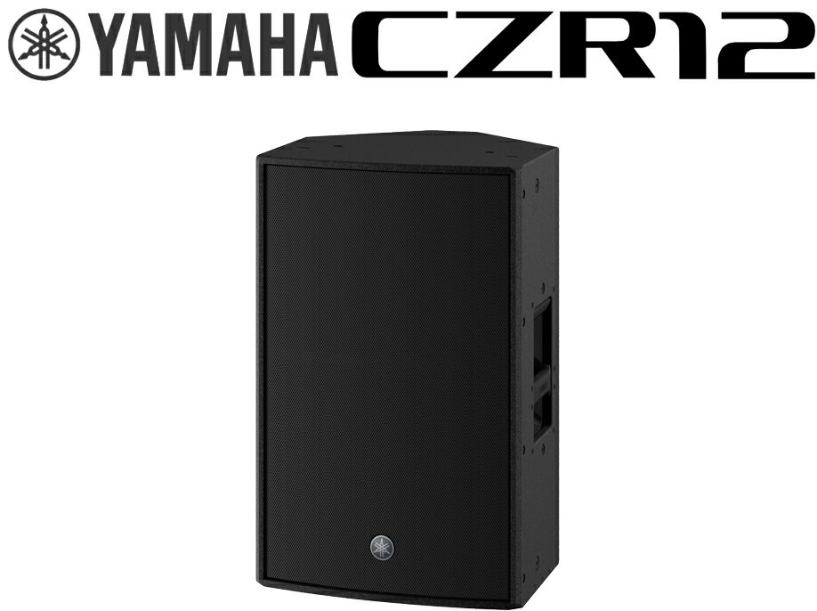 YAMAHA ( ヤマハ ) CZR12 (1本) ◆ 12インチ 2-Way パッシブスピーカー PGM 800W 【5月8日時点、在庫あり 】