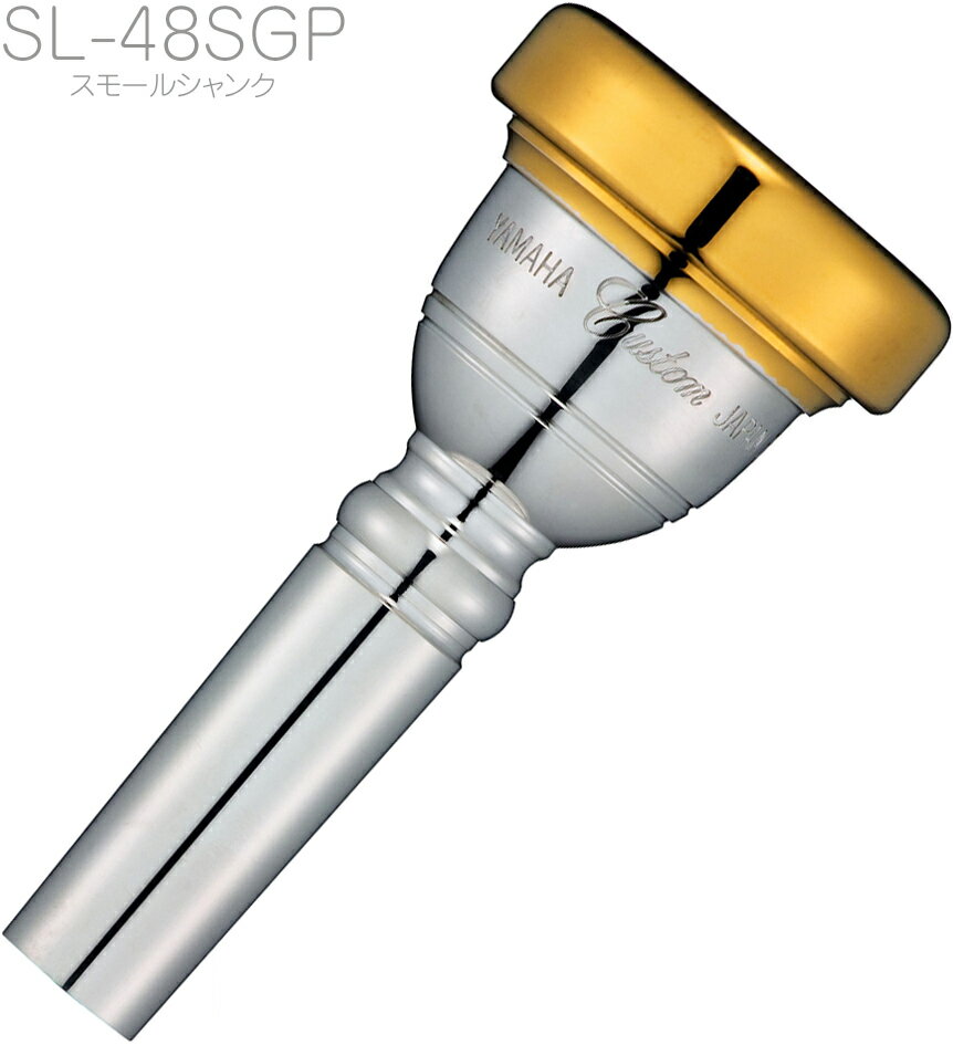 YAMAHA ( ヤマハ ) SL-48SGP カスタム マウスピース 細管 トロンボーン ユーフォニアム スモールシャンク Trombone mouthpieces custom Small Shank 48S 送料無料