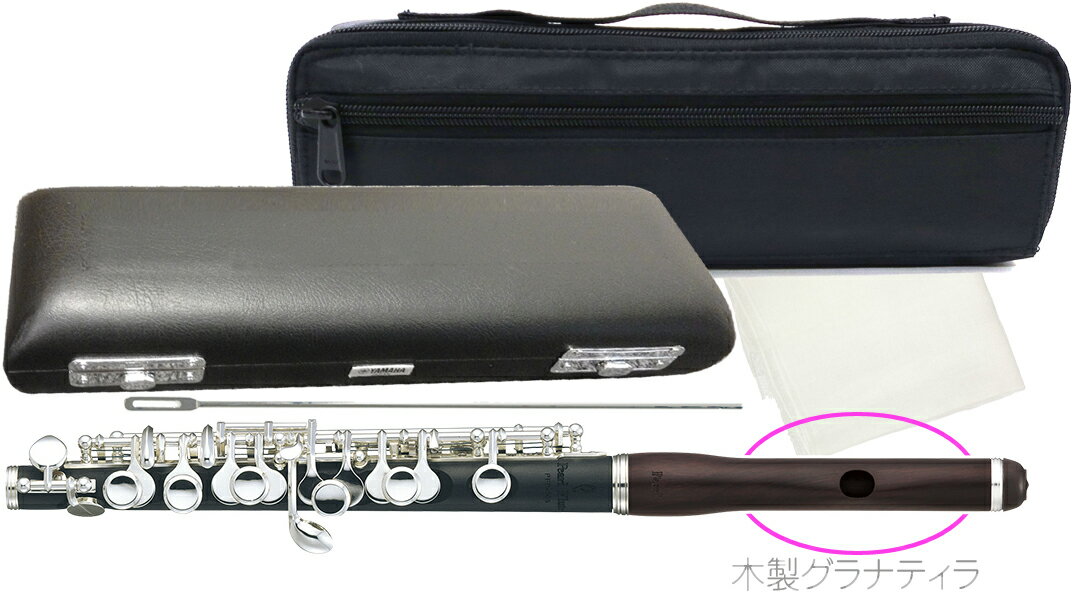 Pearl Flute ( パールフルート ) PFP-165E ピッコロ 木製 頭部管 主管 グラナディッテ ハイウェーブタイプ歌口 PFP165E piccolo　北海道 沖縄 離島不可