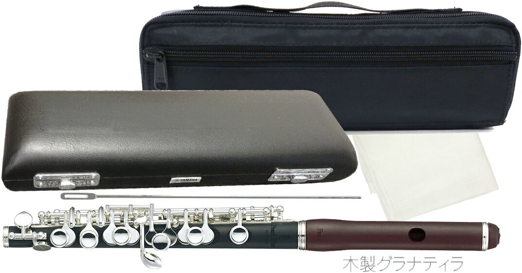 Pearl Flute ( パールフルート ) PFP-165ES ピッコロ 木製 グラナディッテ 頭部管 スタンダード 歌口 グラナディラ …