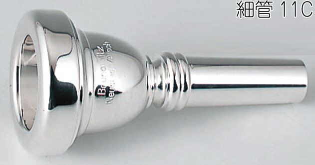 B.TilZ ( ティルツ ) 11C 細管 マウスピース トロンボーン ユーフォニアム バコ 銀メッキ スモールシャンク 92 BAKO SP small Shank mouthpiece　北海道 沖縄 離島不可