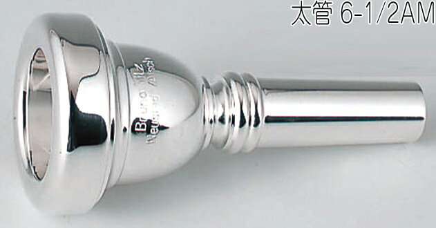 楽天市場】マウスピース トロンボーン 6 1/2 細管 tilzの通販 楽天市場】マウスピース トロンボーン 6 1/2 細管 tilzの通販