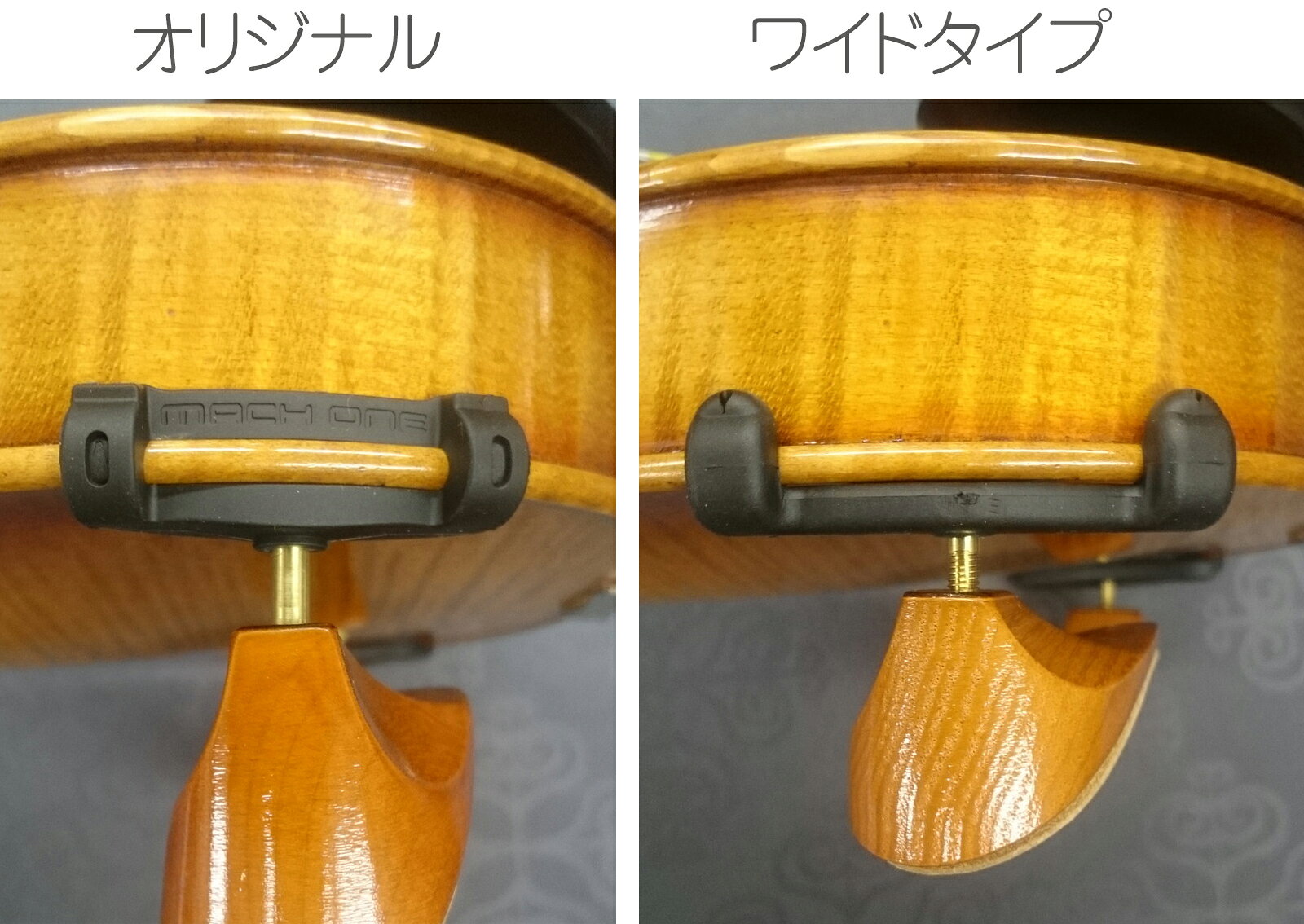MACH ONE マッハワン ビオラ 肩当て メイプル スタンダード ラージ viola shoulder...