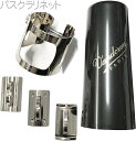 vandoren ( バンドーレン ) LC04P バスクラリネット 銀メッキ リガチャー オプティマム SP マウスピース用 キャップ OPTIMUM bas...