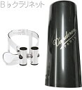 vandoren LC51SP M/O silver Ligature B♭ clarinet　バンドーレン B♭クラリネット用 リガチャー MO シルバーメッキ ■シルバーカラー SP ■一般的なBフラットクラリネットマウスピースに適応 ■キャップ付き ■仕上げラインナップ：ブラック、ピューター、シルバー、24K ゴールドプレート、ピンクゴールド※細かい仕様が画像と変わる場合がございます。 &nbsp; &nbsp;〜エムオー リガチャーの特徴〜 軽く、リードを過度に締め付けないバンドーレン・マスターリガチャーと、左右均一にリードを締めるバンドーレン・オプティマムを融合させたM|O リガチャー。 素早いレスポンスと切れ味の良いアーティキュレーションで、より豊かな表現を実現します。 ?簡単な装着 M|O リガチャーの輪郭はマウスピースに沿い、美しく、パーフェクトにフィットするようにデザインされているため、装着時に必要とされる調整時間などを大幅に削減できます。 ?オプティマム・スクリュー この特別なオプティマムリガチャーのデザインはネジを数回まわすだけでリードを固定します。普段はなんともない操作ですが、素早いリード交換が要求される状況でこの機能は大いに役立ちます。 ?逆向きになった左右対称のサスペンション リードが正しく機能するためにはリード全体が均等に振動しなければなりません。M|O のユニークなダブルトラック・メカニズムは均一なサスペンションをリードの両サイドに与えます。リードの反対側に設置されたシングルスクリューは締め付けすぎることなくリードを固定します。 ?コンタクト・ポイント M|O リガチャーは、リードをマウスピースのテーブルに、余計なプレッシャーなどを与えずに固定します。M|O リガチャーに作られた溝は、リードの振動に影響を与える側面からのプレッシャーや無駄なコンタクトを省きます。リードをホールドする、小さな2点のコンタクト・ポイントはリードの自然な振動を守ります。素早いレスポンスと切れ味の良いアーティキュレーションはこの2つのコンタクト・ポイントによってもたらされます。 ?軽量 M|O は軽いブラスから作られています。このブラスはリードの動きを制限せず、自由な共鳴を可能にします。この素材により、リードに悩まされることなく、より洗練された自由な音楽表現が可能になります。 &nbsp;〜シリーズの違い〜☆M | O （ エム・オー ） 軽く、リードを過度に締め付けないバンドーレン・マスターリガチャーと、左右均一にリードを締めるバンドーレン・オプティマムを融合させたM|O リガチャー。素早いレスポンスと切れ味の良いアーティキュレーションで、より豊かな表現を実現します。 &nbsp;☆OPTIMUM ( オプティマム ) 左右均一にリードを締めることができるので正確にかつ早くしっかりとセットできる重みのあるリガチャー。求める響きによって使い分けできる3種類のプレッシャープレートで色々な表現に対応します。各リガチャーに3つのプレートとキャップが付属しています。☆レザー 高品質の本革で、リードとマウスピースを完全に調和させるよう、手作りの伝統に基づき細心の注意を持って熟練の手で縫製されています。革は生きている素材ですから、剛性と柔軟性の理想的なコンビネーションです。その弾力性は、しばしば「明るくさせ」たり「荒くさせ」たりする音の原因となる高調波を吸収します。 さらに、マウスピース表面のより広い範囲と接しますから、より芯のある、コンパクトな音を作ります。☆KLASSIK ( クラシック ) 素早くセット出来るこのリガチャーは薄く織られており、広い面積のヒールと接するため豊かで芯のある音色が得られます。また、独立した2本の輪縄の結び目（コルセットタイプ）で締める事により各プレイヤーの好みに応じたサウンドを引き出す事が出来ます。