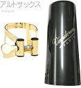 vandoren ( バンドーレン ) LC57DP アルトサックス ゴールド リガチャー M/O キャップ付 逆締め ラバー マウスピース用 MO alto saxophone gold Ligature エムオー