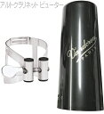 vandoren バンドーレン LC53PP アルトクラリネット ピューター リガチャー M/O キャップ付 逆締め 1本 MO alto clarinet Ligature Pewter エムオー 北海道 沖縄 離島不可