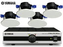 YAMAHA ヤマハ NS-IC400 (2ペア) + PA2030a 天井埋め込み 店舗 BGMセット【(NS-IC400 x2ペア+ PA2030a x1)...