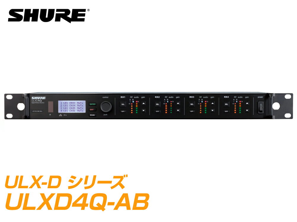 SHURE ( シュア ) ULXD4Q-AB【B型】 ◆ ULXD4Q 4ch デジタルワイヤレス受信機【代金引換 不可 】
