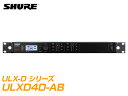 SHURE ( シュア ) ULXD4D-AB【B型】 ◆ ULXD4D 2ch デジタルワイヤレス受信機【代金引換 不可 】