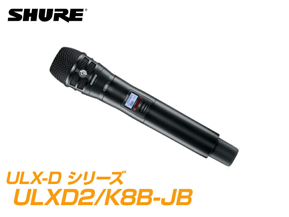 SHURE ( シュア ) ULXD2/K8B-JB【B帯】◆ KSM8 ULXD2 ブラック ハンドヘルド型ワイヤレス 送信機【KSM8 ULXD2】