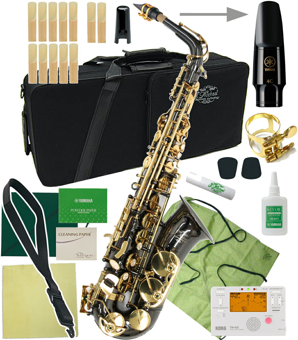 J Michael ( Jマイケル ) AL-900B アルトサックス ブラック 管楽器 black alto saxophones ヤマハマウスピース セット B　北海道 沖縄 離島不可