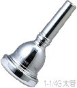 Vincent Bach BASS TROMBONE EUPHONIUM MOUTHPIECES Standard SP Series Large Shank　ヴィンセント バック バストロンボーン ユーフォニアム 用 マウスピース スタンダード 銀メッキ仕上げ モデル ラージシャンク 太管 こちらのスタンダードシリーズにはおおよそ16種類ほどの種類があります。 またスタンダードの他にメガトーン(分厚く力強い)シリーズ、アルティザン(初期デザイン)、金メッキ(GP)、トリム&amp;カップのみ金メッキのシリーズなどがございます。 &nbsp; ■スタンダード...世界中でプロフェッショナルから初心者まで最もよく使われています。貧弱な楽器をレベルアップさせ、良い楽器はいっそう良くなります。豊かな音量でイントネーションに優れ、高い音から低い音まで反応がよく、響きが豊かで全音域にわたって音の粒が揃い、適度な抵抗が疲労を防ぎます。こちらはスタンダードの特徴で、さらにいくつもの個性豊かな設計からお好みをお選びいただけます。 &nbsp; &nbsp; 【モデル】 1-1/4G ☆太管 ラージシャンク 【カップ深さ】 D...深い 【直径】 27.50mm 【リム】 MT かなり丸いリム 【特徴】 1Gに比べて直径は狭いものの、たいへん大きく深いカップのモデル。その音色は、最近のアメリカスタイルで演奏する人に好まれている。 &nbsp; ☆数字はカップの直径の大小を表します。数字が大きくなるほどカップの直径は小さくなります。 ☆数字の後のアルファベットはカップの種類を表しています。アルファベットが付かないモデルも存在します。 &nbsp;※細かい仕様が画像と異なる場合がございます。また全てのメーカー、全ての型番のトロンボーン、ユーフォニアムの装着ができる訳ではございません。装着について返品/交換はできません。 ■ラインナップの詳細モデル/カップの深さ/直径(mm)/リム/特徴 &nbsp; 1G　D 28.00 MT かなり丸いリム　非常に深いカップにより、深みがあり力強い音を実現。現在生産されている中で最も大きく、力強いバストロンボーン向きマウスピース。 1-1/4G　D 27.50 MT かなり丸いリム　1Gに比べて直径は狭いものの、たいへん大きく深いカップのモデル。その音色は、最近のアメリカスタイルで演奏する人に好まれている。 1-1/4GM　D 27.50 MT かなり丸いリム　1-1/4Gと同じリムとカップを持ちながら、その長いスロートとバックボアによって迫力のある音と音程の良さを実現。　 1-1/2G　D 27.00 MW かなり丸いリム　大きなカップのこのモデルはパワフルで遠鳴りのする低音域。長年バストロンボーン奏者のスタンダードとして使われてきた。 1-1/2GM　D 27.00 MW かなり丸いリム　1-1/2Gよりも大きめなスロートとバックボア。少ない抵抗感で大きなダイナミックレンジを持つ。深くあたたかみのある音色。 2G　D 26.75 MW　深みのある豊かで響く音色。ペダルトーンまで良く響く低音域。 3G D 26.26 MW かなり丸いリム　細管テナートロンボーン用のNo.3と同じサイズのカップとリム形状で、より深いバストロンボーンカップとより大きなスロートとバックボアを持つ。ペダルトーンまで良く響く低音域。 4G D 26.00 MW 若干丸めのリム　細管用のNo.4と同じリムの形状と直径で、多目的に使え、高音域も低音域も一人で吹きこなすときによい。 4GB D 26.00 MT かなり丸いリム　4Gのリムを丸くしたモデル。 5G D 25.50 MW やや平らなリム　細管用のNo.5と同じリムの形状と直径で4G と同じ特徴を持つが、ややカップの直径が小さい。 5GL MD 25.50 MW やや平らなリム　オールドスタイル。5Gよりカップが浅く、高音域が容易。 5GB D 25.50 MT かなり丸いリム　5Gト同じカップ、スロート、バックボアだが、リムが丸い。 5GS MD 25.50 MW やや平らなリム　浅いGスタイルのカップで、スロートとバックボアが小さい。高音域に向き、輝かしい音。 6-1/2A MD 25.40 MW やや丸いリム　細管の6-1/2Aと同じリムとカップだが、バストロンボーン用の大きいスロートとバックボアで、豊かでまとまりのある大きな音が出る。 6-1/2AL MD 25.40 MW かなり丸いリム　6 1/2A と同じ形状のリムとカップに大きめの&ldquo;G&rdquo;スロート（6.63mm）と#420（暗め）バックボアの組み合わせでチュートン（ドイツ）的な音色を求める奏者に向く。力強いが落ちついた丸みを持ち、遠鳴りする音色を求めるユーフォニウム奏者にも向く。 6-1/2AM MD 25.40 MW かなり丸いリム　細管用の6-1/2AMと同じカップ、スロート、バックボアで、バストロンボーン用のシャンク。 &nbsp; &nbsp; ●リム厚さ 厚いリムは、唇の支持面積が広 くなるため高音域が容易となり長時間の演奏が可 能になりますが、唇の自由度が制限される分、柔軟性が失われます。反対に薄いリムは、音のコントロールは容易になり幅広い音域をカバーできますが、リムが 唇に食い込んでしまうと疲れやすくなる傾向があります。一般的に初心者は中庸な厚さのリムを選択することが無難ですが、個人差もありますので、違和感がな く、自然に楽に演奏でき疲れにくいタイプを選んでください。 ●リム内径 リム内径は小さいほど、高音域の演奏が容易で耐久性に優れていますが、音量は小さくなります。逆に大きいほど、低音域が容易で音量も増えますが、耐久性は劣 るようになります。一般にシンフォニーオーケストラのプレイヤーは大きいサイズを好み、吹奏楽は中庸、ジャズのビッグバンド奏者は小さいサイズを使用する 傾向があります。しかし、最初から高音域出したいために極端に小さいサイズを使用すると、マウスピースを無理に押しつけて高音を出す誤った奏法を身につけ てしまう恐れがありますので、注意を要します。 ＊&ldquo;リム内径の大きなマウスピースを使ってい る奏者ほど上手なプレイヤーである&rdquo;といった誤った認識が少なからずあるようです。確かに大きいサイズのマウスピースを利用するには、&ldquo;強い&rdquo;唇が必要で すが、音楽ジャンルによって求められる良い音は変化し、プレイヤーはその理想の音を出すためにマウスピースや楽器を必死になって選ぶのです。一般にジャズ プレイヤーに好まれる小さいマウスピースとシンフォニーオーケストラのプレイヤーに好まれる大きなマウスピースとを比較するのは無意味です。さらに言え ば、リム内径の基準は音楽ジャンルのみにあるのではなく、奏者自身のなかにこそ存在するのであり、各個人が自分の求める音のイメージを持つことが大切で す。 ●スロート ス ロートは、マウスピース内径でいちばん細い部分であるため、音圧が最大点となります。したがってこの部分の内径や長さが、抵抗の量に大きな影響を与えてい ます。一般に細く長いスロートは、抵抗が強くスピード感のある明るい音色になり、高音域の演奏が容易です。太く短いスロートは、暗めの音色で大音量が得ら れますが、抵抗が少なく疲れやすくなる傾向があります。 初心者の場合、自分が吹きやすいことを抵抗がない、吹きにくいことを抵抗があると判断しがちですが、これはその人にとっての違和感であり、本来の抵抗とは違うので注意を要します。 ●リムバイト アタックの明確さや音程のコントロールに大きな影響を持つ部分です。バイトのシャープなマウスピースは、正確な発音が可能となり充実した音が得られ、音程も 安定しますが、シャープすぎると唇の柔軟性が妨げられ、滑らかな音の移行が難しくなります。また、強くマウスピースを押しつけると唇を傷つけてしまう恐れ もあります。逆にバイトが丸く不明確なものは、音の立ち上がりが悪く、安定した音を持続させられなくなります—。このことは弦楽器を思い浮かべれば容易に 理解できるでしょう。バイオリンの弦を指でしっかりと押さえておかないと、音がぼんやりとし音程が不安定で、充実した音をつくれないことと、同様です—。 つまり、リムバイトは、唇の振動をしっかりと支える役目を果たしているのです。 ●カップ 浅 いカップは明るい音色で高音域の演奏が容易になりますが音量は小さく、逆に深いカップは暗めの音色で低音域が出しやすく大音量が得られます。また、カップ はその形状によってUカップとVカップの2タイプに分けられます。Uカップになるほど、明るい音色で高音域が楽になり、Vカップに近づくほど暗めの音色で 低音域が楽になります。 フレンチホルンなどでは、UカップとVカップを組み合わせた形状や、 角度の異なるVカップどうしを組み合わせたような形状のマウスピースもあり、ダブルカップと呼ばれています。ダブルカップでは、高音域を手前の浅いカップ が受け持ち、低音域を奥の深いカップが対応するため全音域で吹きやすく、しかも、やや暗めの音色になります。 カップ内部に傷や深い切れ目の入ったものは、スムーズな息の流れを妨げる恐れがあります。これは、総型のカップカッターなどでマウスピースを製作する場合によく発生します。 ●シャンク シャンクのテーパーが楽器のレシーバーのテーパーとぴったり合っていることが前提です。シャンクの太さは、楽器に対してどのくらいマウスピースが入るかを決定 するため、全体のピッチや個々の音程、さらには吹奏感にも関与します。このため、適正な入り深さでグラツキのないマウスピースを選ぶことが重要です。 ●バックボア バックボアは吹込管の内径に対応して複雑な広がりを持ち、特に、高音域の音程に影響します。また、バックボアの太さによって音色と抵抗感が変化します。一般に バックボアの細いマウスピースは、明るめの音色になり抵抗が増し、高音域の演奏が容易になります。逆に太いものは、暗めの音色で抵抗が減少し、低音域の演 奏が容易になります。 ●リムカンター 直接、奏者の唇が触れるため、いちばん敏感に反応を示す部分です。一般に比較的フラットでリム幅の中心よりやや内側に頂点を持つタイプが好まれています。こ れはマウスピースを口に当てた時に自然にリムバイトを意識することができ、安定感が生まれるためです。リムカウンターに傷や凹みがあると、唇のスムーズな 振動を妨げるため注意しましょう。 ●ショルダー 一般にUカップは鋭いショルダーを持ち、適度な抵抗感があり、輪郭のはっきりした明るい音色となります。また、Vカップは丸く滑らかなショルダーで、抵抗が少なく柔らかで暗い響きになります。