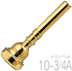 Vincent Bach ( ヴィンセント バック ) 10-3/4A トランペット用 マウスピース GP 金メッキ スタンダード 金管 トランペットマウスピース 10 3/4A TR-10-3/4A-GP trumpet mouthpiece