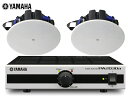 YAMAHA ヤマハ VXC3FW ホワイト (1ペア) + PA2030a BGMセット ◆ 店舗 薄型天井埋め込み スピーカー【(VXC3FW x1ペア+ ...