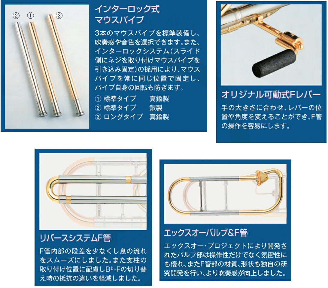 XO エックスオー 1236RL-T トロンボーン 正規品 B♭ F管 テナーバストロンボーン アキシャルフローバルブ 太管 Tenor Bass Trombones BT-GB　北海道 沖縄 離島不可