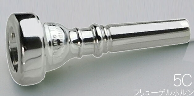 B.TilZ ( ティルツ ) 5C フリューゲルホルン マウスピース バコ 銀メッキ MTバートン参考 BAKO SP Flugelhorn mouthpiece　北海道 沖縄 離島不可