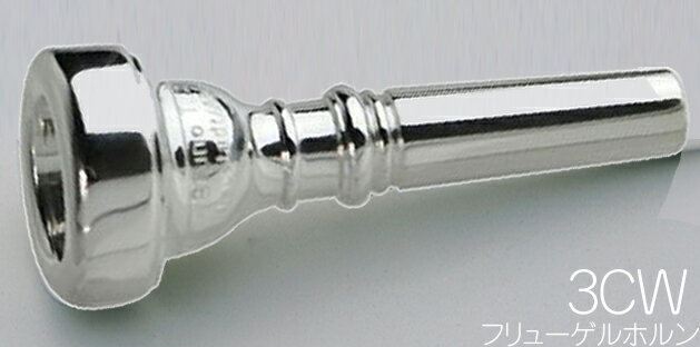 B.TilZ ( ティルツ ) 3CW フリューゲルホルン マウスピース バコ 銀メッキ MTバートン参考 BAKO SP Flugelhorn mouthpiece　北海道 沖縄 離島不可