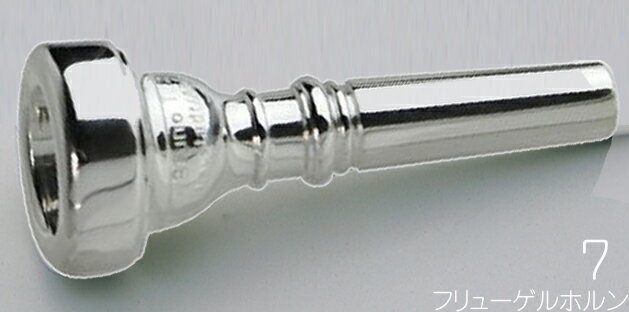 B.TilZ ( ティルツ ) 7 フリューゲルホルン マウスピース バコ 銀メッキ MTバートン参考 BAKO SP Flugelhorn mouthpiece　北海道 沖縄 ..