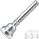 Vincent Bach ( ヴィンセント バック ) 8-3/4 トランペット マウスピース SP 銀メッキ スタンダード trumpet mouthpiece Silver plated 8 3/4　北海道 沖縄 離島不可