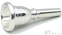 Schilke ( シルキー ) 67 チューバ マウスピース 銀メッキ O.Schilke tuba mouthpiece SP テューバ　北海道 沖縄 離島不可