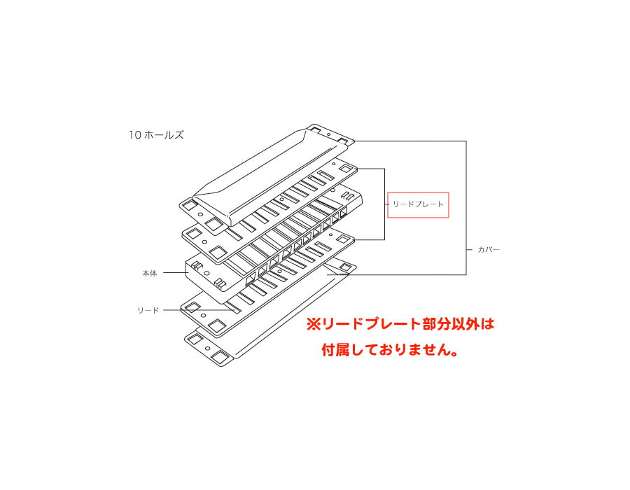  SUZUKI ( スズキ )  RP-200 G調 リードプレート MR-200 交換用 1枚 修理 交換 パーツ ハーモニカ ハープマスター 部品 