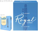 【メール便出荷品】 D'Addario Woodwinds ( ダダリオ ウッドウィンズ ) RCB1020 ロイヤル B♭ クラリネット 2番 LRICRYCL2 10枚入り Royal clarinet reed FILED 青箱 ファイルドカット 薄め 【北海道不可/沖縄不可/離島不可/同梱不可/代引き不可】