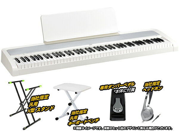 KORG ( コルグ ) B2-WH 簡易練習セット 電子ピアノ デジタルピアノ 88鍵盤【［数量限定／専用ダストカバープレゼント］［ID 114919］ 取り寄せ商品 】