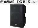 YAMAHA ( ヤマハ ) DXR15mkII (1本) ◆ パワードスピーカー ( アンプ搭載 )【DXR15mk2】【4月12日時点 在庫あり 】 ［ DXR mk2 series ］