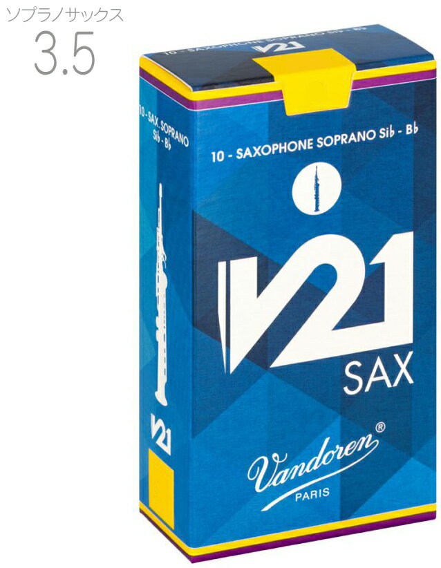 【メール便出荷品】 バラ vandoren ( バンドーレン ) SR8035 ソプラノサックス リード V.21 3-1/2 10枚 1箱 V-21 B♭ soprano saxophone reeds V21 3.5　北海道 沖縄 離島不可
