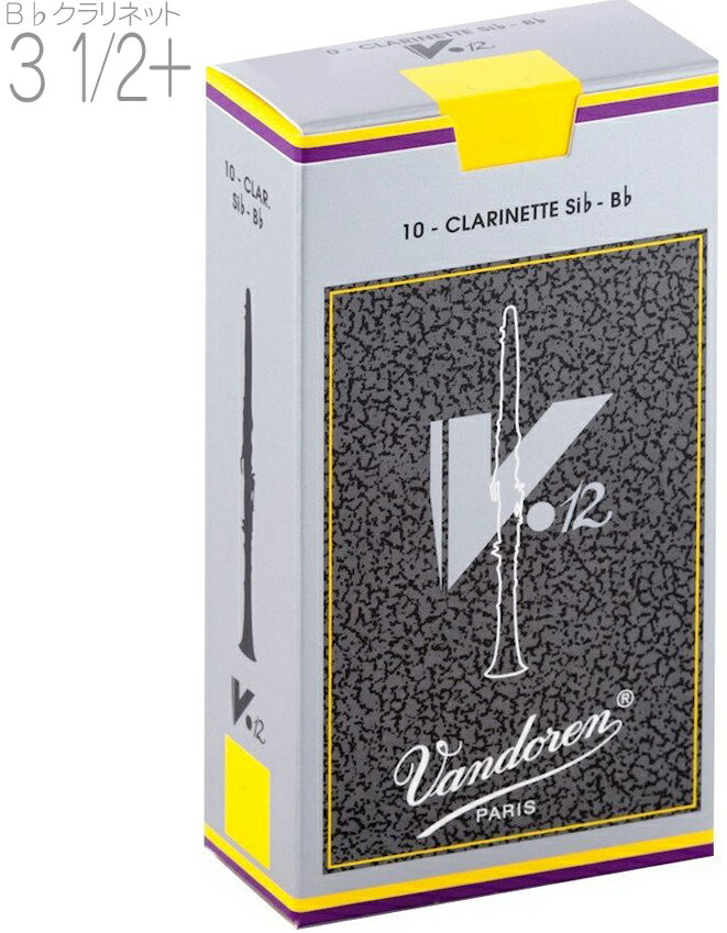  vandoren ( バンドーレン ) CR1935+ B♭ クラリネット用 V.12 リード 3.5+ プラス 10枚入り クラリネットリード clarinet V12 reed クラリネット用リード バンドレン フランス　北海道/沖縄/離島/同梱不可