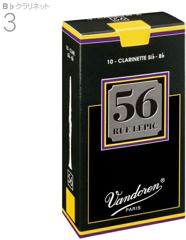 【メール便出荷品】 vandoren ( バンドーレン ) CR503 ルピック56 B♭ クラリネット リード 10枚 3番 クラリネットリード 56 rue Lepic Bb soprano clarinet reeds 3.0 バンドレン 【北海道不可/沖縄不可/離島不可/同梱不可/代引き不可】