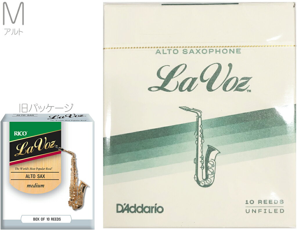 【今だけメール便送料無料 保証なし】 D'Addario Woodwinds ( ダダリオ ウッドウィンズ ) RJC10MD ラ・ボーズ アルトサクソフォン Midium LRICLVASM La Voz アルトサックス リード 10枚入り alto saxophone reeds ミディアム M